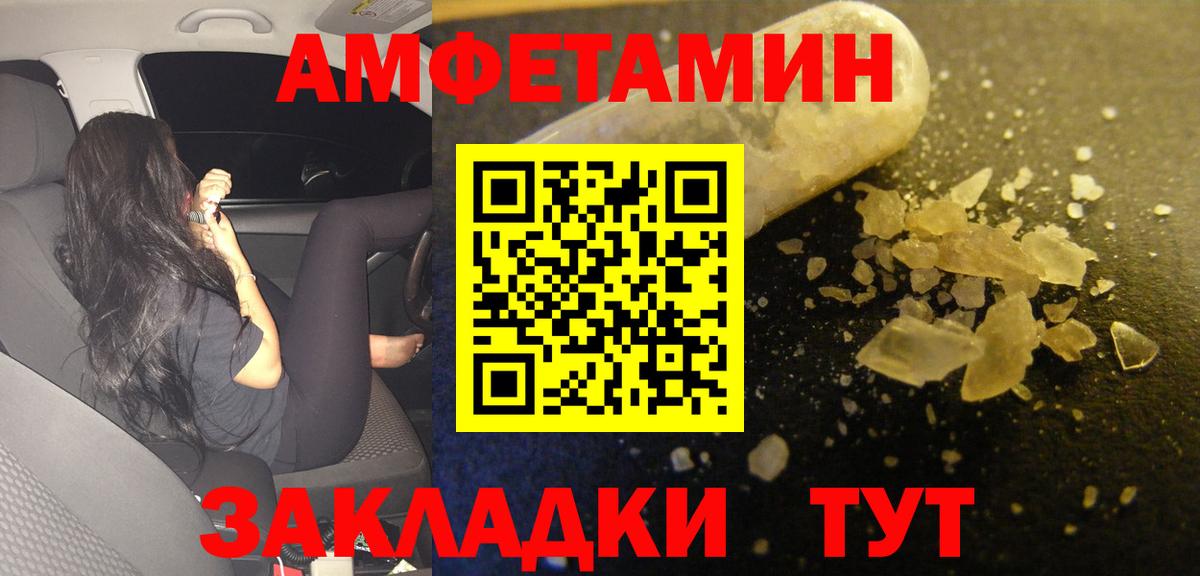 АМФЕТАМИН 97%  Вход с VPN  Амфетамин  Чита 