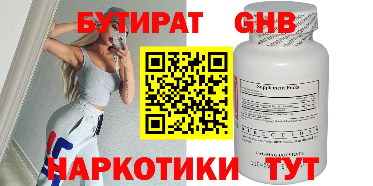 Чита  БУТИРАТ оксана  Вход с VPN 