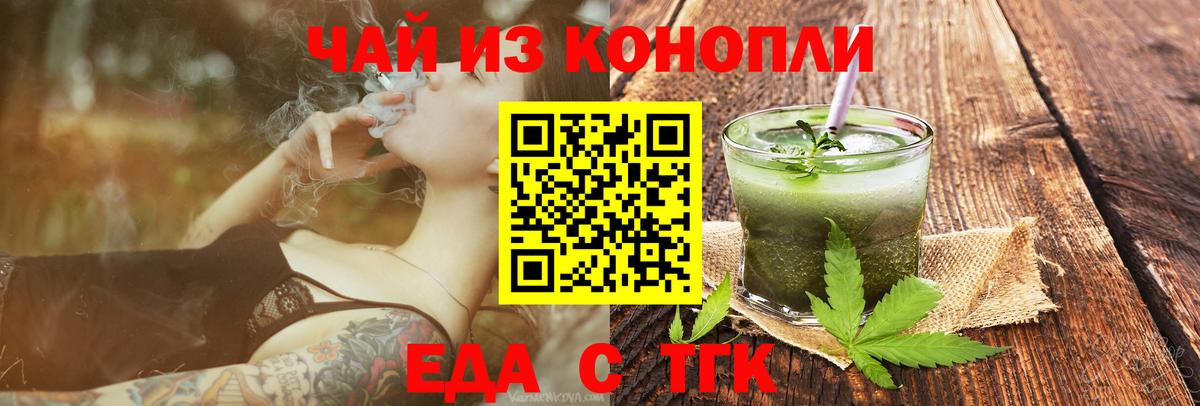 Cannafood конопля  Вход с VPN  Чита 