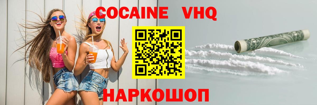 COCAIN Перу  Вход с VPN  Чита 