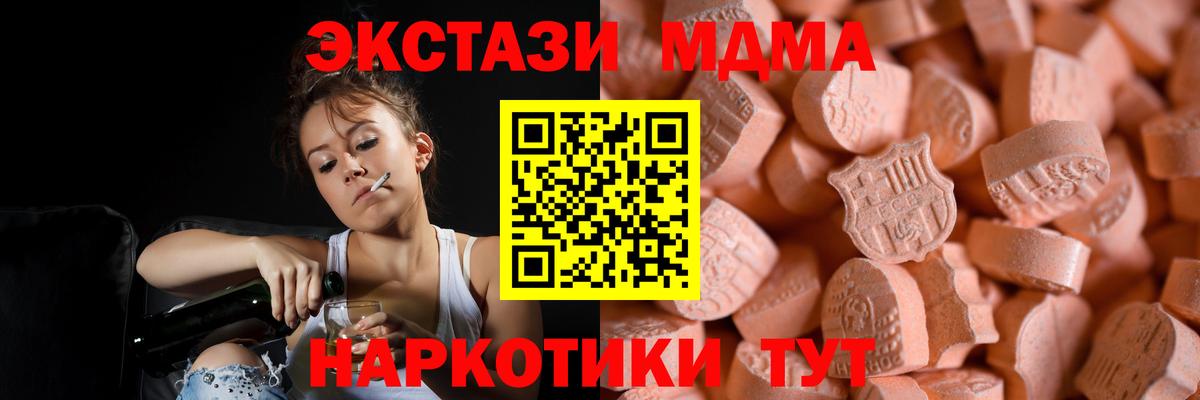 Экстази mix  Экстази  Чита  Вход с VPN 