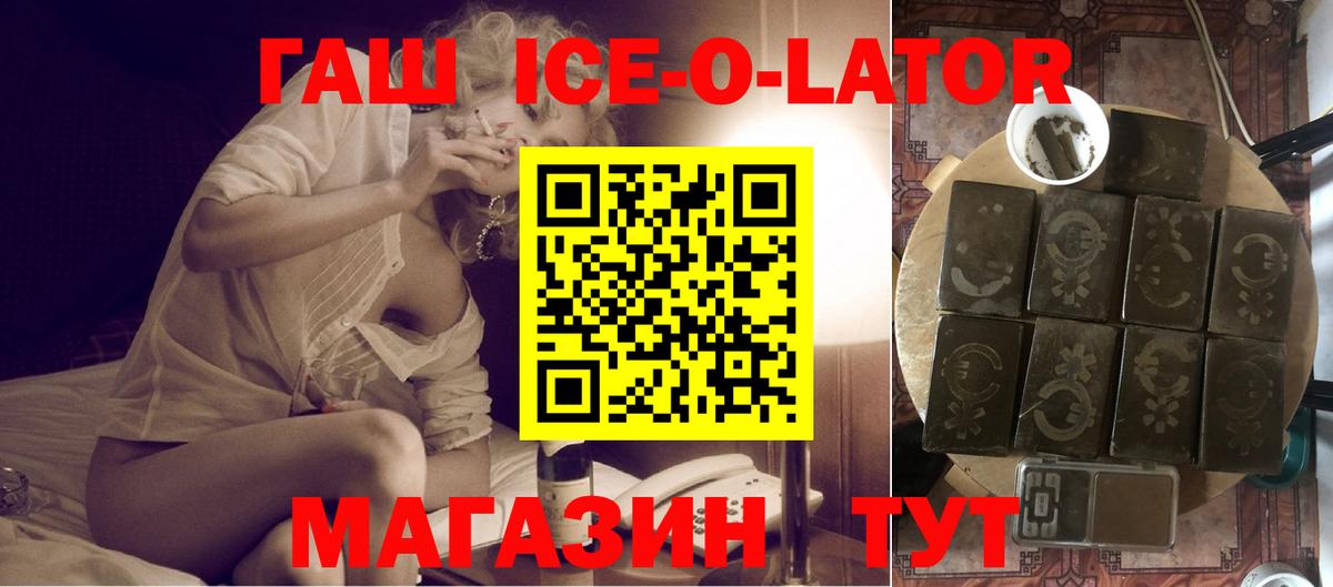 ГАШИШ Premium Чита