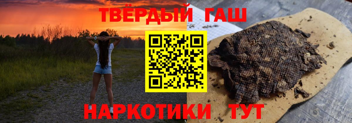 где купить наркотик  Вход с VPN  Гашиш гарик  Чита  ГАШИШ VHQ 