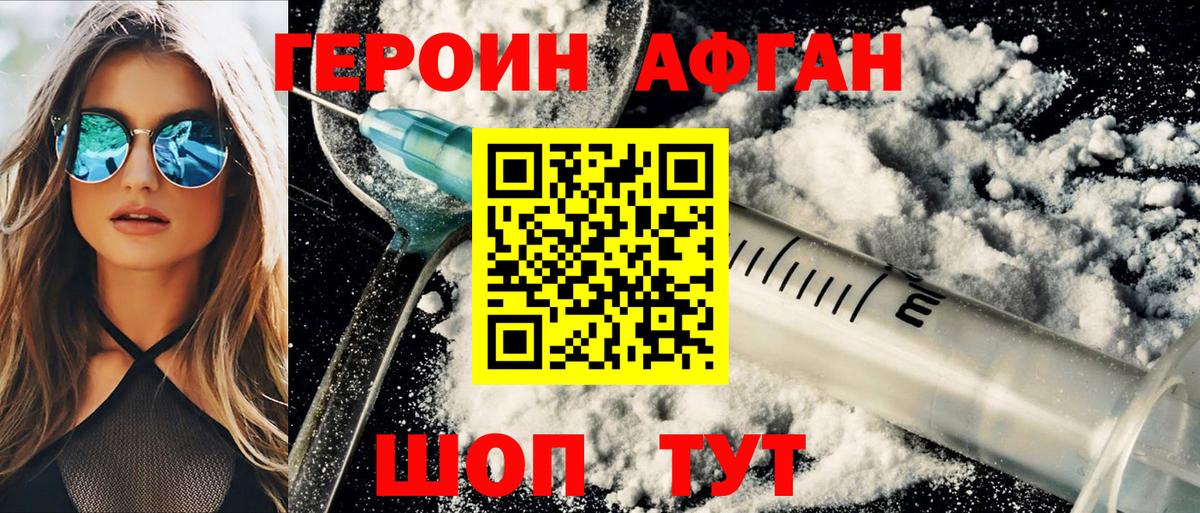 Чита  Героин  Вход с VPN  ГЕРОИН VHQ 
