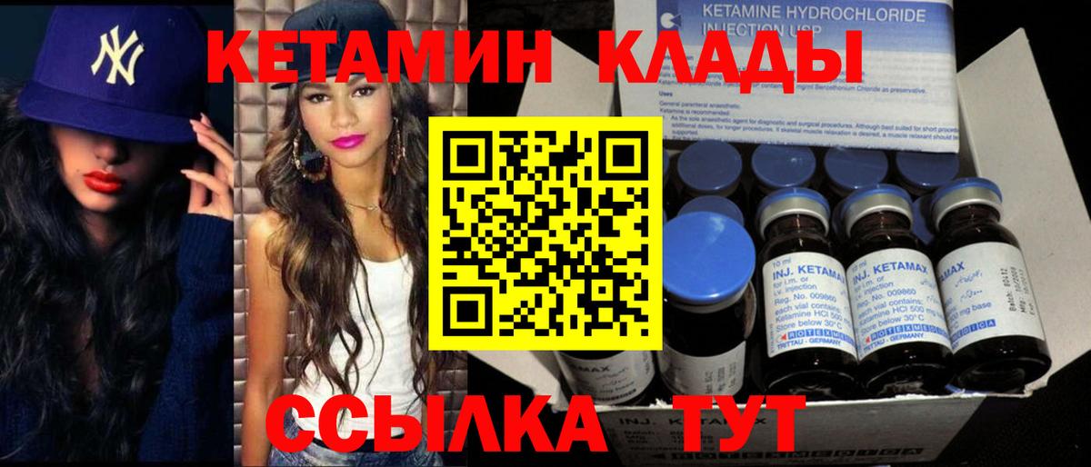 КЕТАМИН ketamine  Кетамин VHQ  Чита  Вход с VPN 