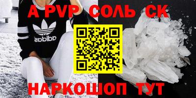 стафф Наро-Фоминск
