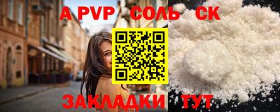 стафф Наро-Фоминск