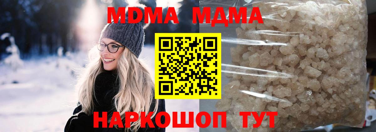 MDMA кристаллы  МДМА  Чита  MDMA молли  Вход с VPN 