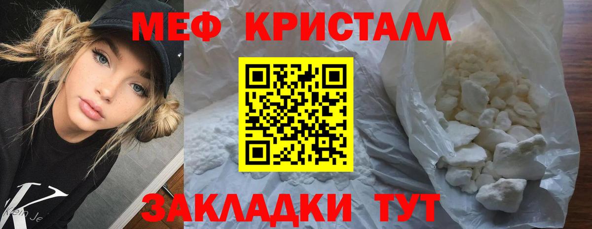 Мефедрон  Чита