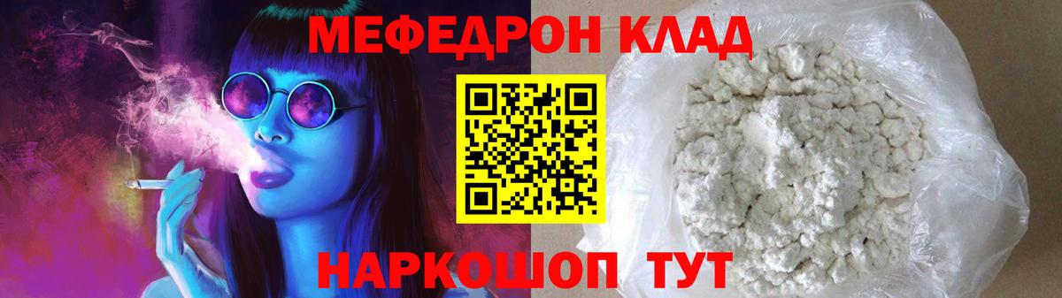 МЕГА зеркало  Вход с VPN  Чита  Меф мяу мяу 