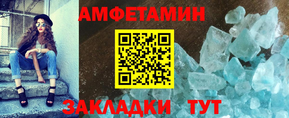 Метамфетамин витя  Вход с VPN  Первитин  Метамфетамин витя  Чита 