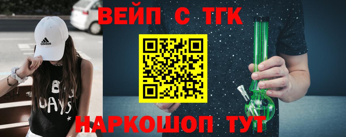 ТГК гашишное масло  Вход с VPN  Чита 